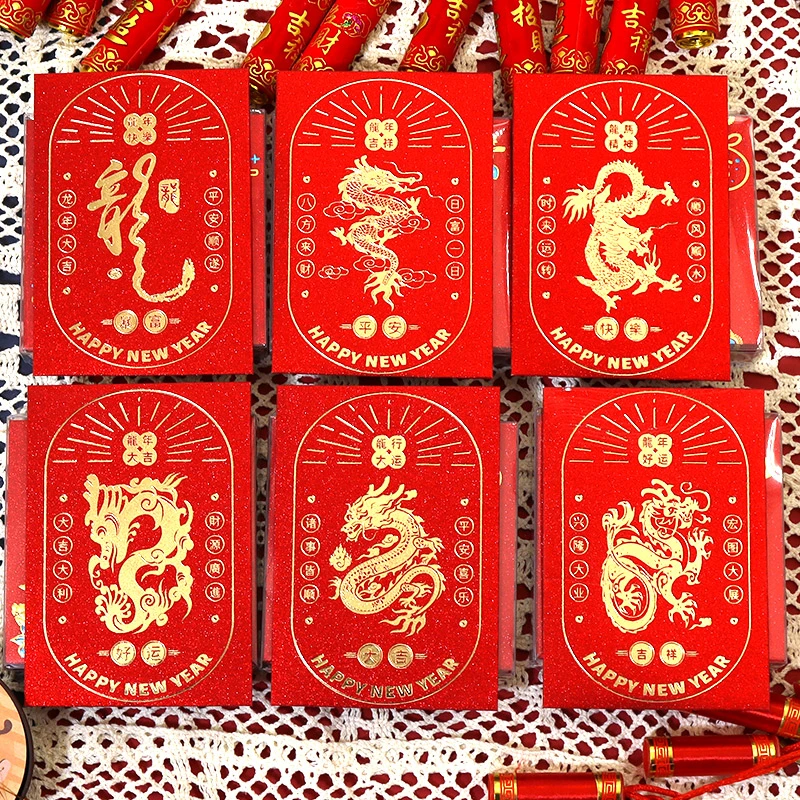 龙年大吉可爱简约红包封2024年新款利是封加厚闪粉儿童过年压岁包