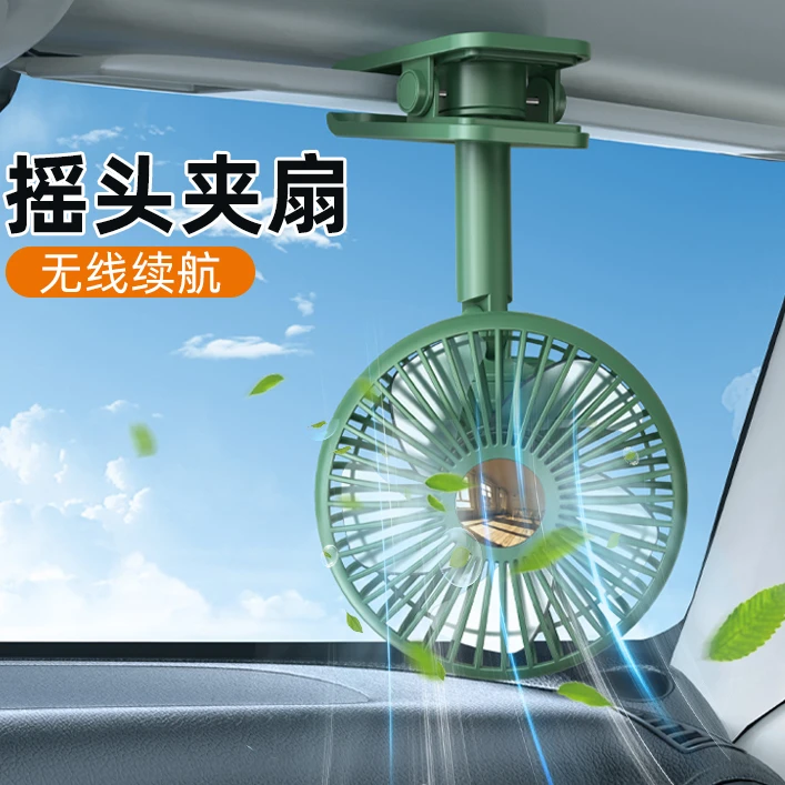 车载摇头小风扇夹立两用usb充电自动摇头强力无刷静音大货车轿车