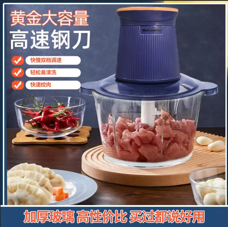 meiluoman/美罗漫玻璃绞肉机4叶刀片家用2升电动分体绞馅机Z