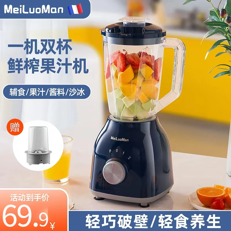 【品牌高货】美罗漫MeiLuoMan榨汁机家多功能果汁料理机送研磨杯w