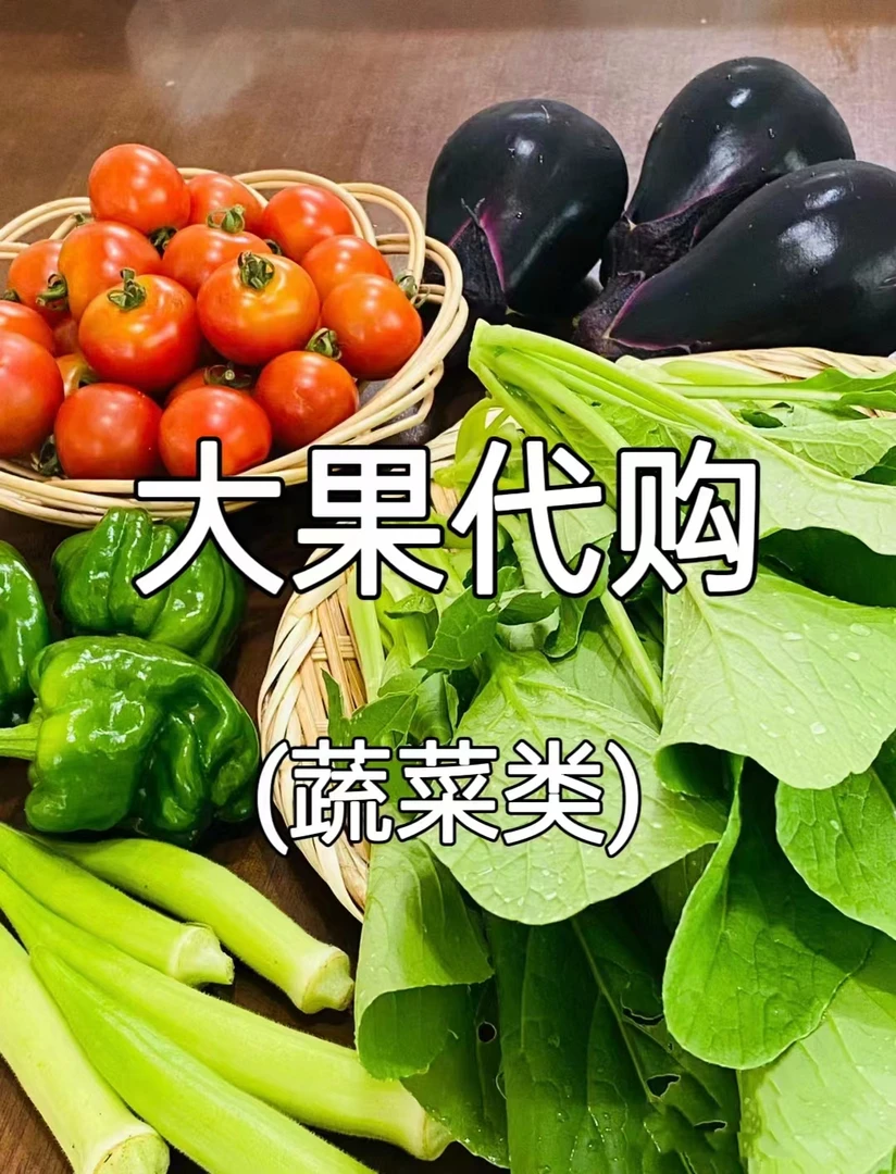 东北早市赶集代购东北土特产散装农产品食用蔬菜