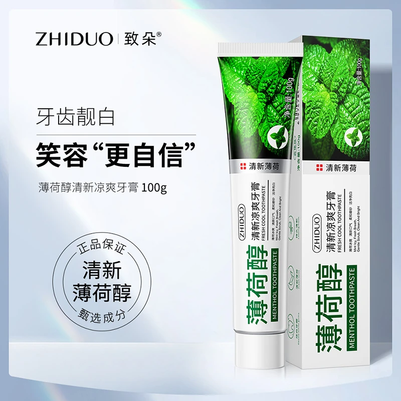 【到手三支】100g薄荷醇清新口气清洁口腔清新凉爽牙膏