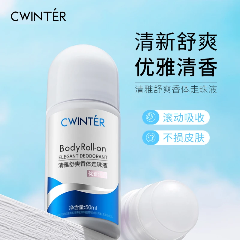 【三瓶五瓶囤】致朵清雅舒爽香体走珠液清爽舒身留香