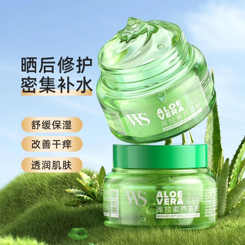 【三单五单囤】WHSA库拉索芦荟晒后修护舒缓凝胶