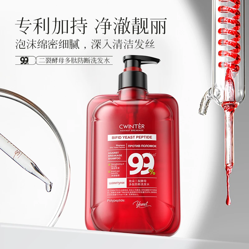 【520ml正装大容量】致朵二裂酵母多肽防断洗发水强韧净澈秀发-bh