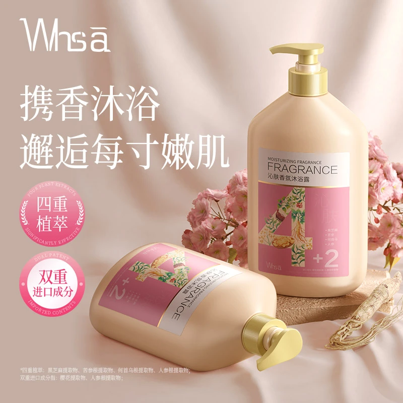 Whsa四重植萃沁肤香氛沐浴露500ml持久留香