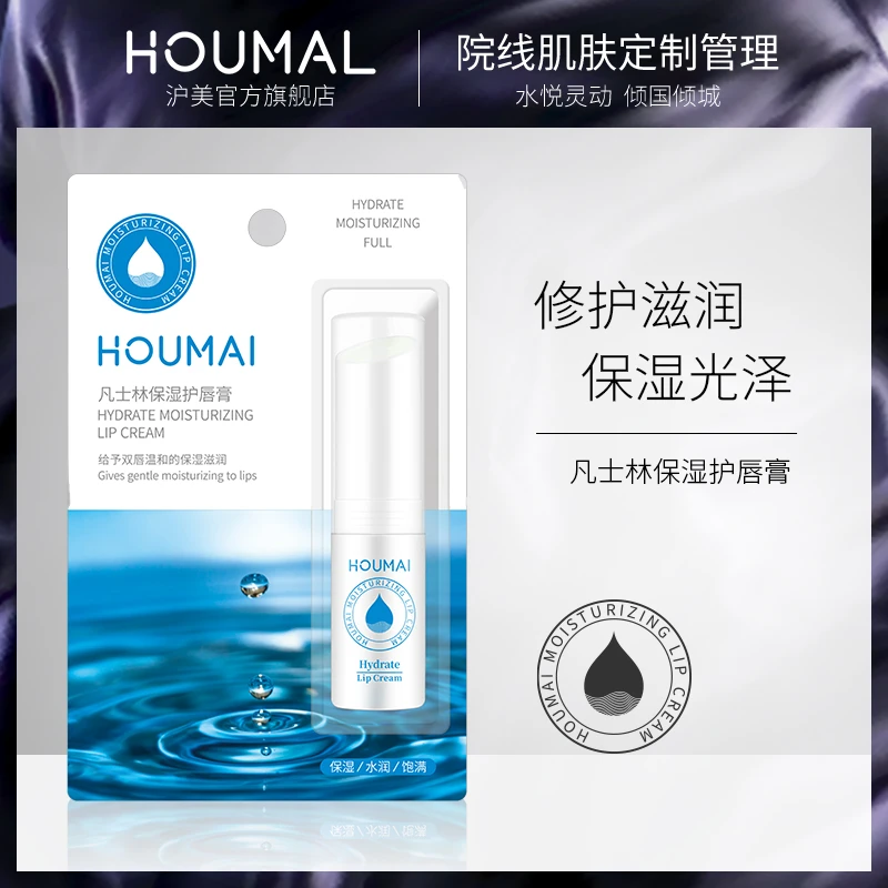 【好物联盟】沪美凡士林保湿护唇膏