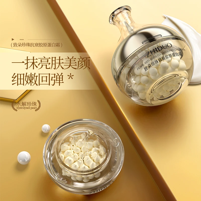 【国货之光】【三瓶五瓶囤】珍珠抗衰保湿胶原蛋白霜-HX