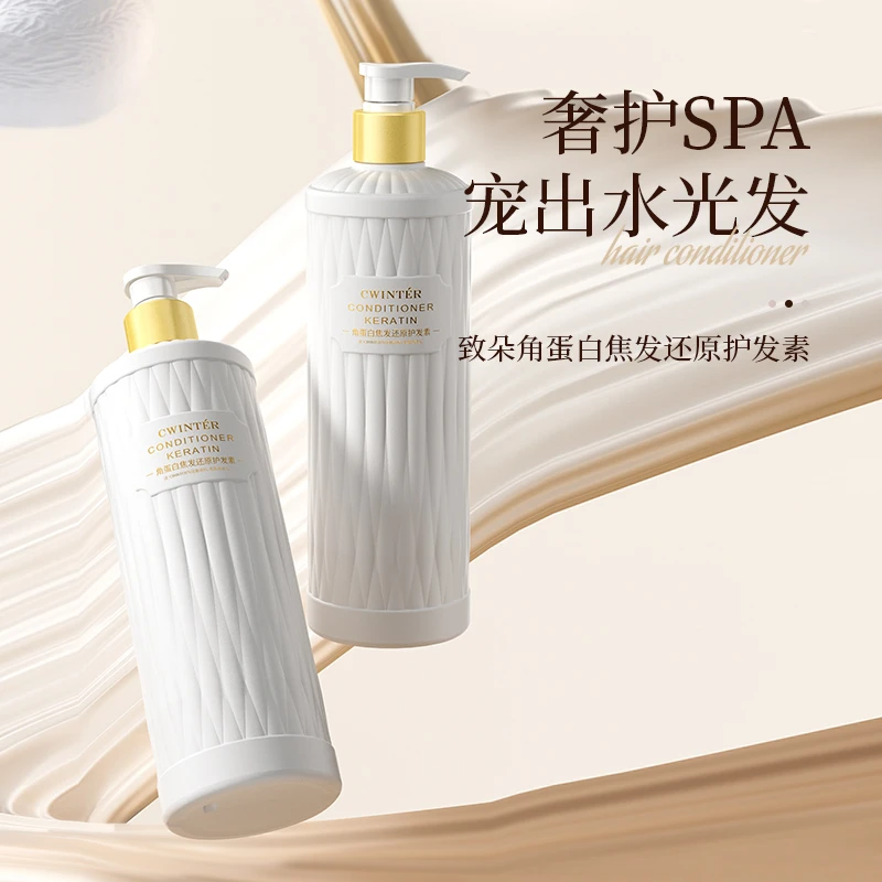 500g大容量角蛋白焦发还原护发素香氛修护顺滑滋养