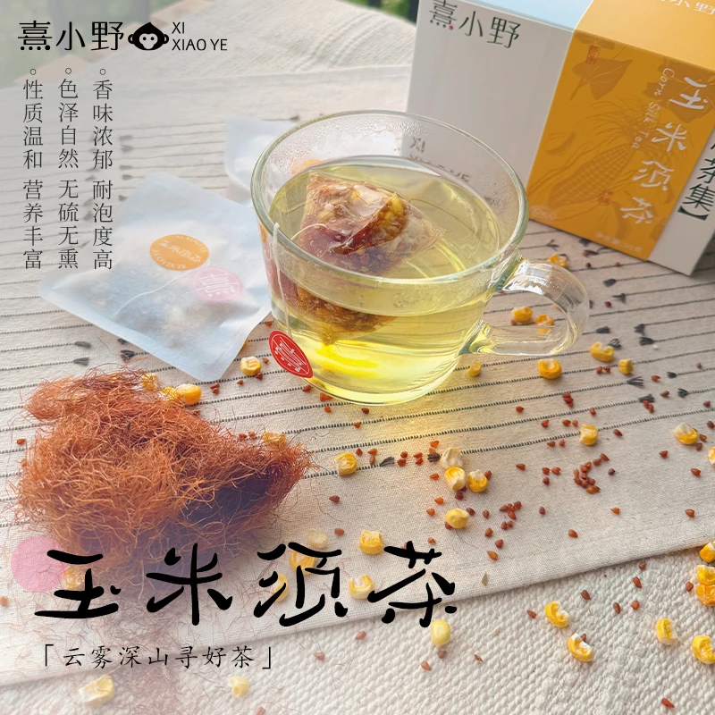 熹小野玉米须茶冻干玉米粒栀子茉莉花
