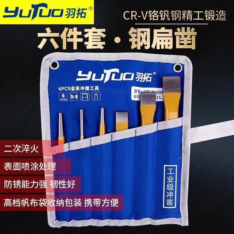 沃得锐龙收割机割刀片拆卸工具冲凿冲子凿子拆卸刀片铆钉专用