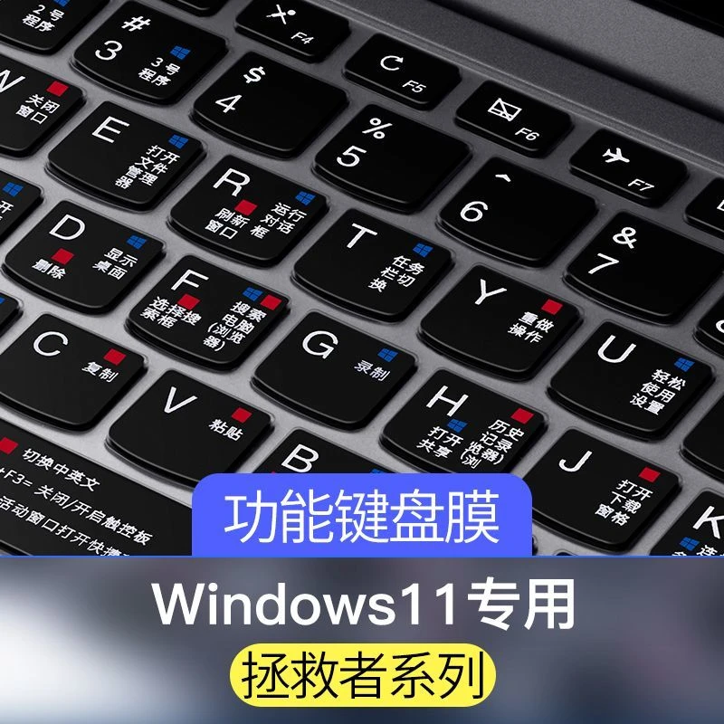 联想拯救者R9000P键盘膜笔记本R7000快捷键电脑Y7000多功能保护膜