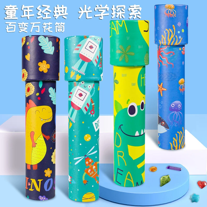 可变卡通万花筒圣诞节礼物小学生幼儿园恐龙宇航员创意玩具小礼品