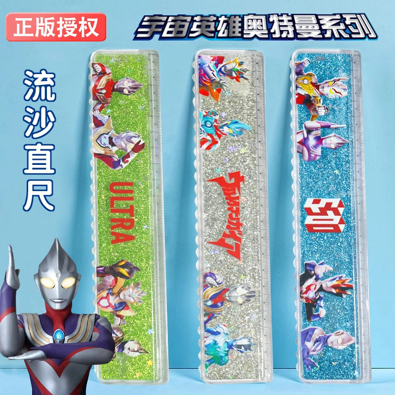 奥特曼流沙尺子小学生直尺带波浪线创意可爱套装宇航员卡通多功能