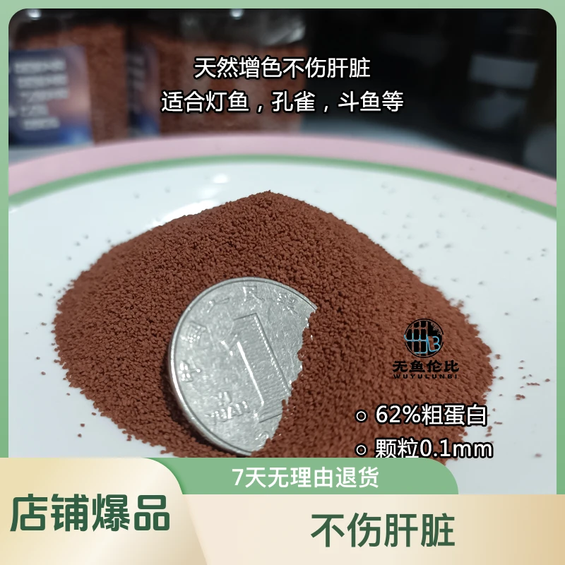 高蛋白观赏鱼饲料渔场水族店自用天然增色快速生长增肥助产细颗粒