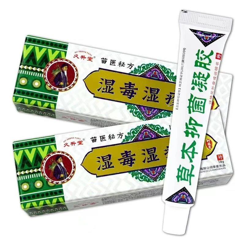 【三盒装】苗方秘方成人皮肤外用抑菌膏