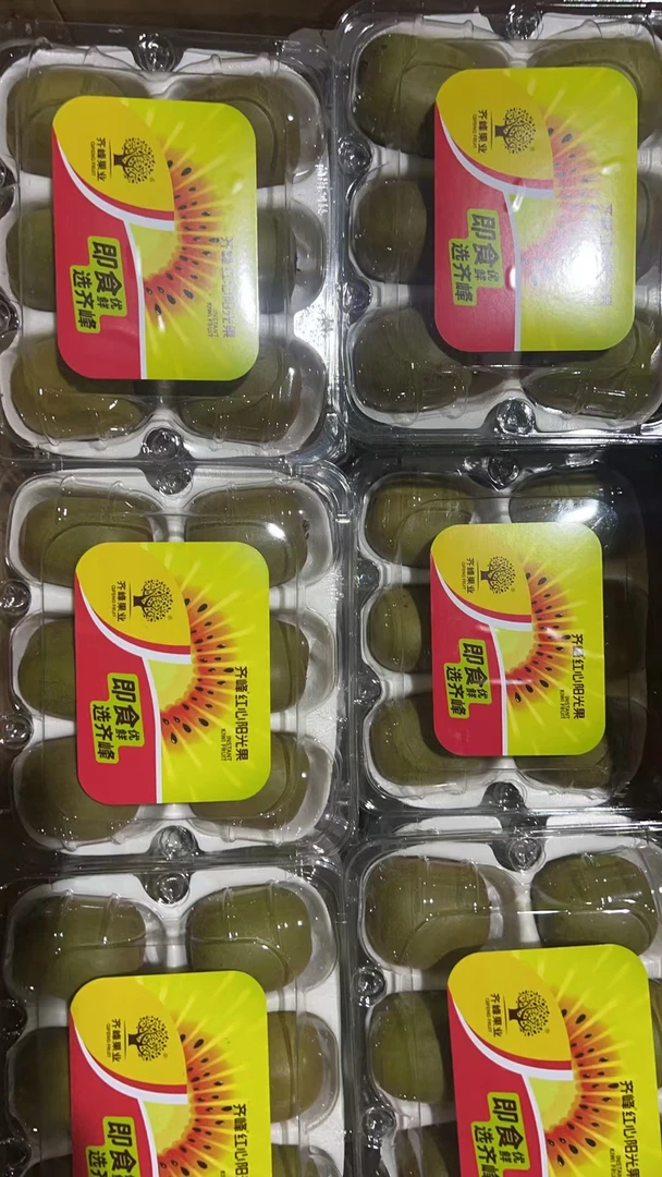 〔坏果包赔〕红心猕猴桃水润甜蜜多汁五盒装一盒6粒