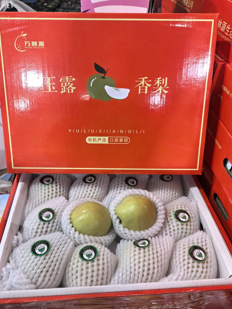 【礼盒】山西玉露香梨净重5斤12粒  甜脆多汁  画渣度高