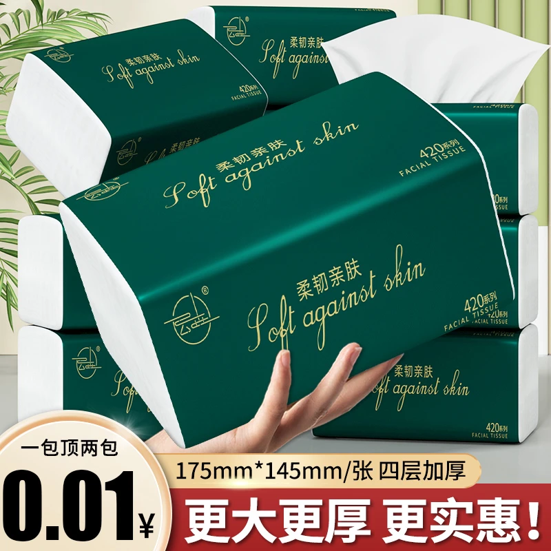 【新人福利】28大包抽纸家用面巾纸擦手纸加厚两用卫生纸2包整箱批