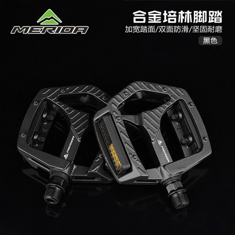 美利达自行车脚踏板培林通用铝合金轴承脚蹬子山地公路单车骑行