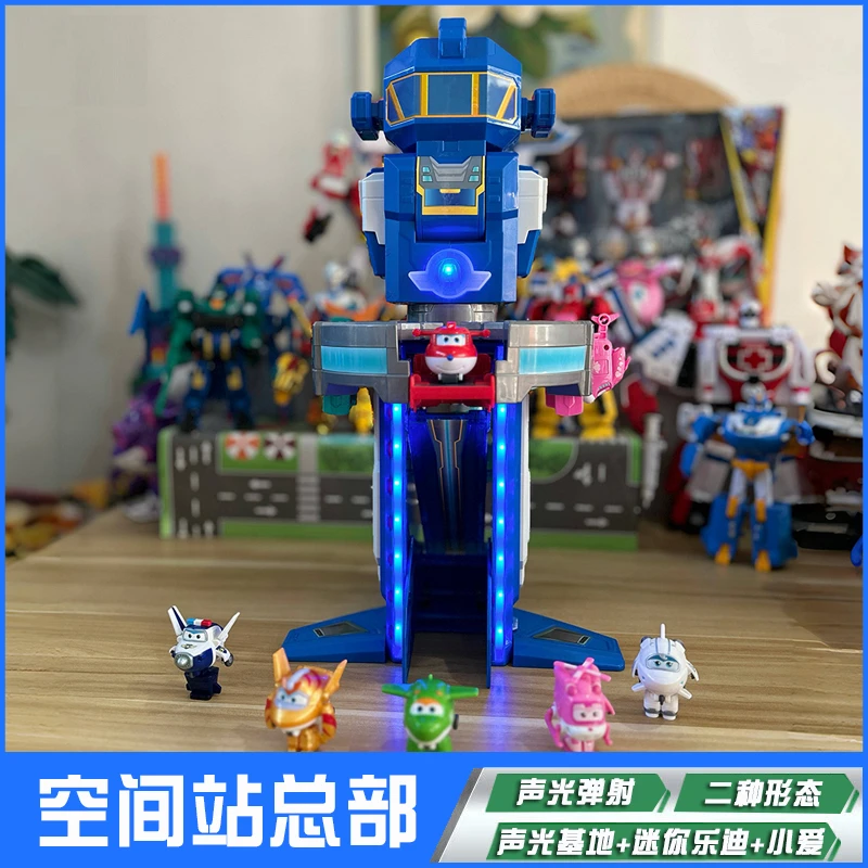 新款超级飞侠超级太空站基地变形机器人总部大飞船男孩玩具礼物