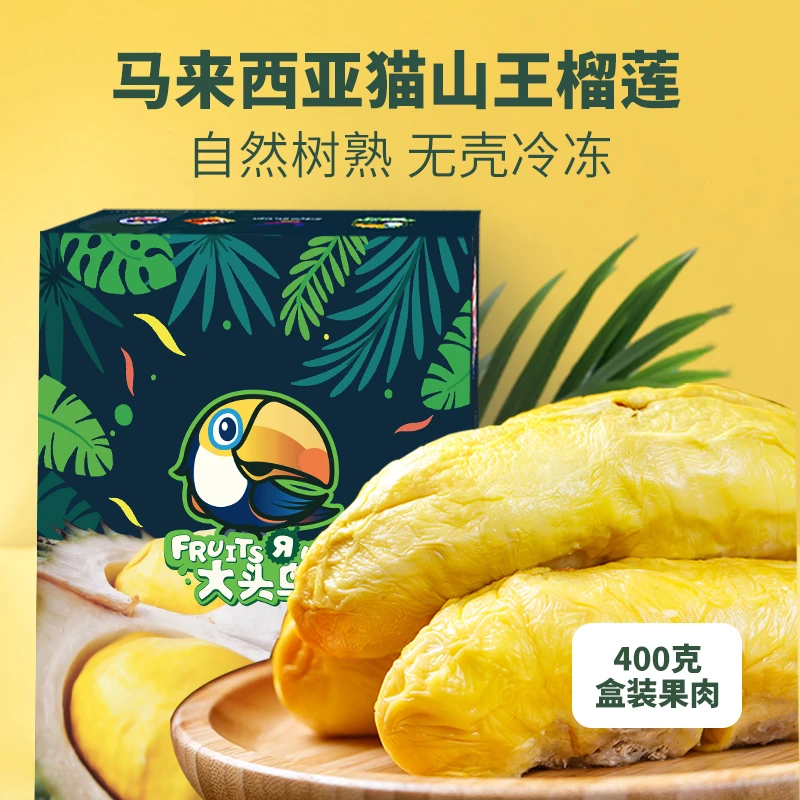 D197冷冻猫山王榴莲肉400g3D包装马来西亚顺丰包邮