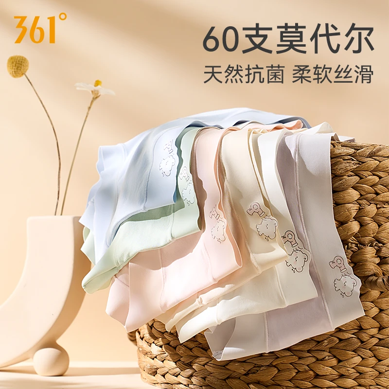 361°女薄款四季运动透气轻薄舒适无痕丝滑柔软发育期少女三角内裤