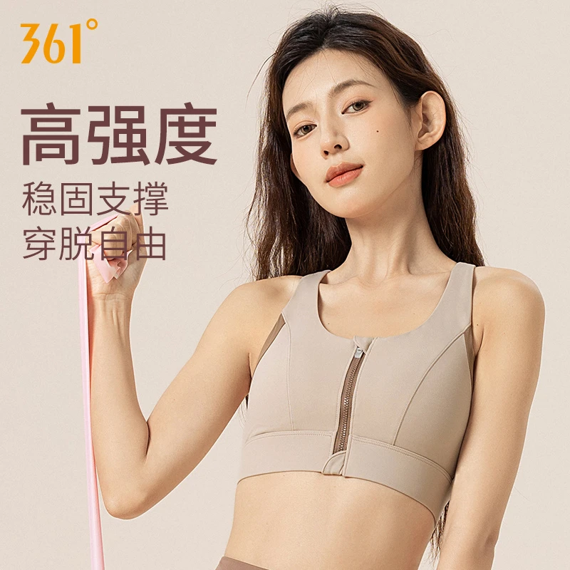 361°运动内衣女高强度专业防震防下垂一体式跑步健身背心瑜伽上衣