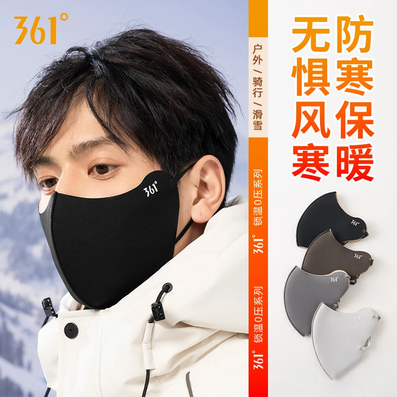 361°秋冬口罩男成人户外防风保暖3D立体透气加绒加厚防寒骑行面罩
