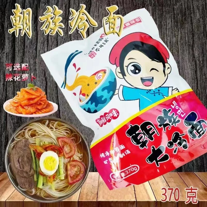 闵氏朝鲜族大冷面原味劲道酸甜特色营养朝族口味酸甜可口开胃