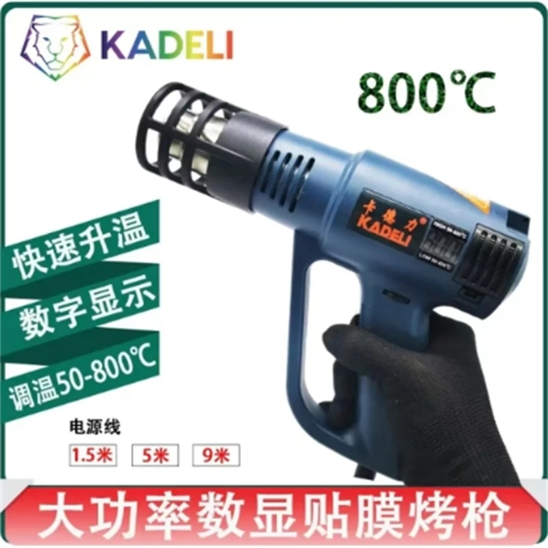 汽车贴膜工具数显热风枪大功率高温加热电烤枪玻璃膜改色膜烤枪