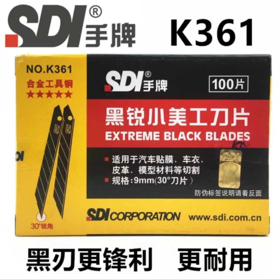 台湾SDI手牌K361黑锐合金工具钢30度尖角刀片1403太阳膜45度刀片