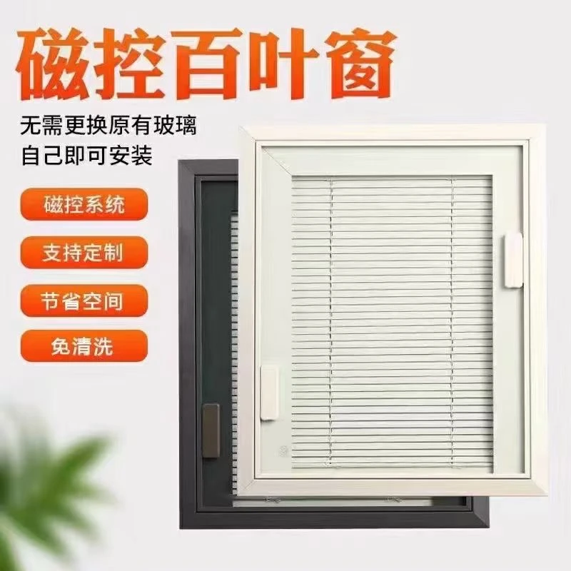 磁吸百叶窗帘磁控百叶窗内置百叶窗磁吸百叶帘免清洗磁控百叶窗帘
