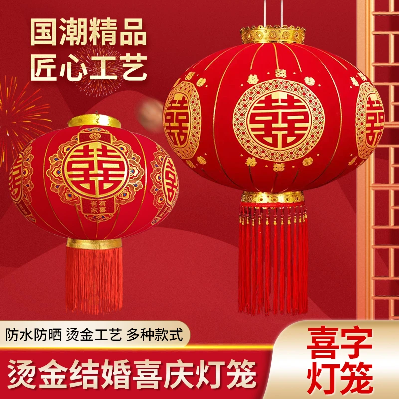 结婚灯笼喜字婚礼户外大门口院子装饰一对阳台单元门口布置中式