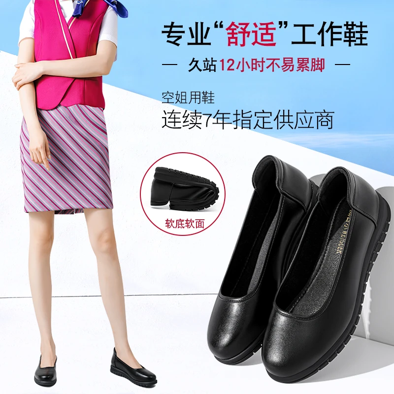 四季空姐工作鞋黑色软底舒适上班久站不累脚平底乘务员通勤鞋