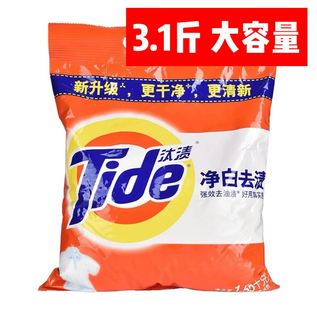 正品汰渍洗衣粉净白去渍1.55kg家用强效去污无磷香味持久机洗手洗