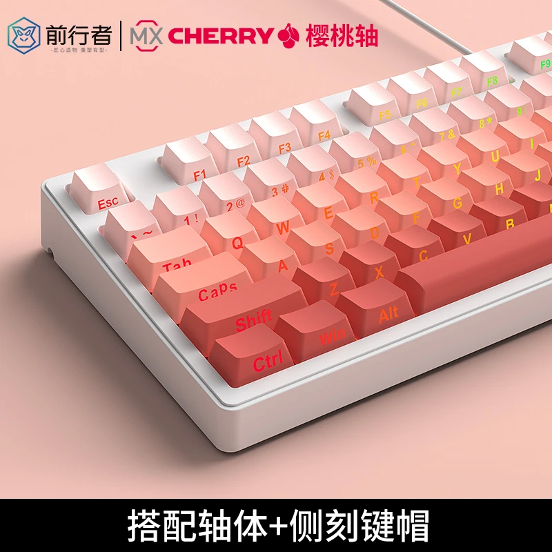 前行者腮红机械键盘樱桃cherry轴无线蓝牙三模女生办公侧刻高颜值