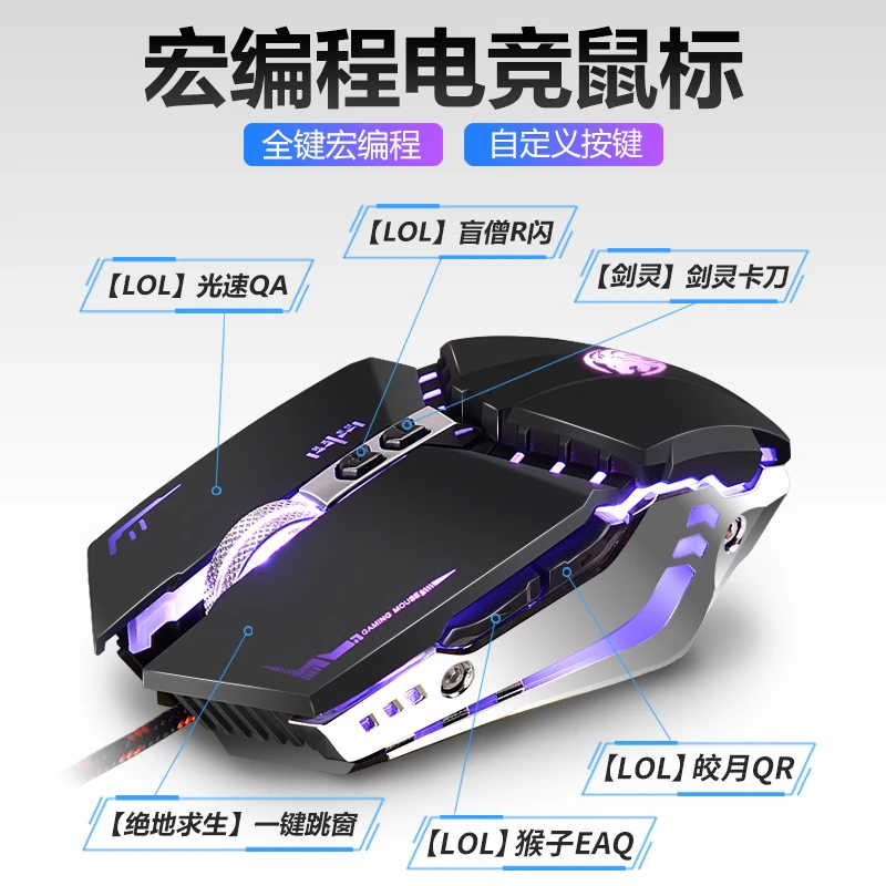 前行者G9有线游戏电竞鼠标有声宏编程机械电脑吃鸡压枪外设cflol