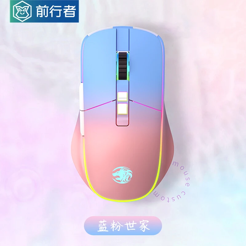 前行者无线蓝牙三模鼠标静音女生粉色高颜值办公电竞游戏可充电款