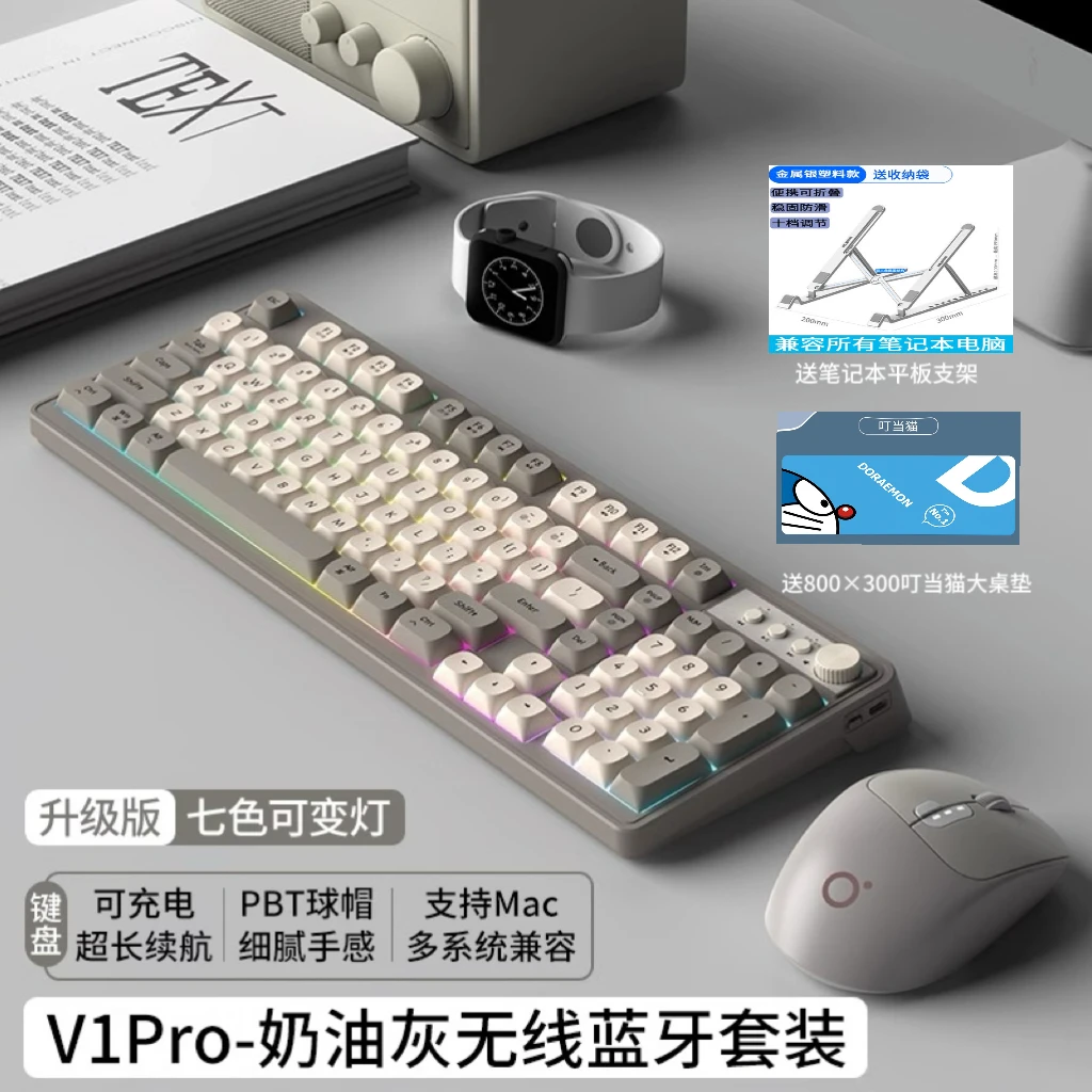 前行者V1Pro无线蓝牙键盘鼠标套装机械手感静音办公手机平板电脑