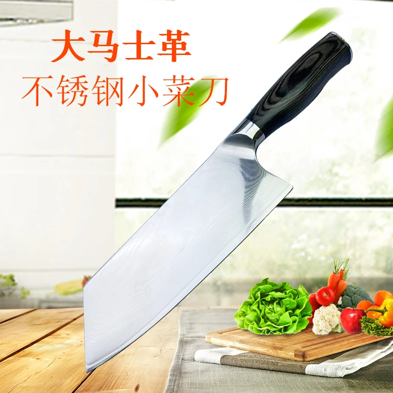 大马士革精品不锈钢小菜刀厨房专用切肉刀超薄锋利女士家用小菜切