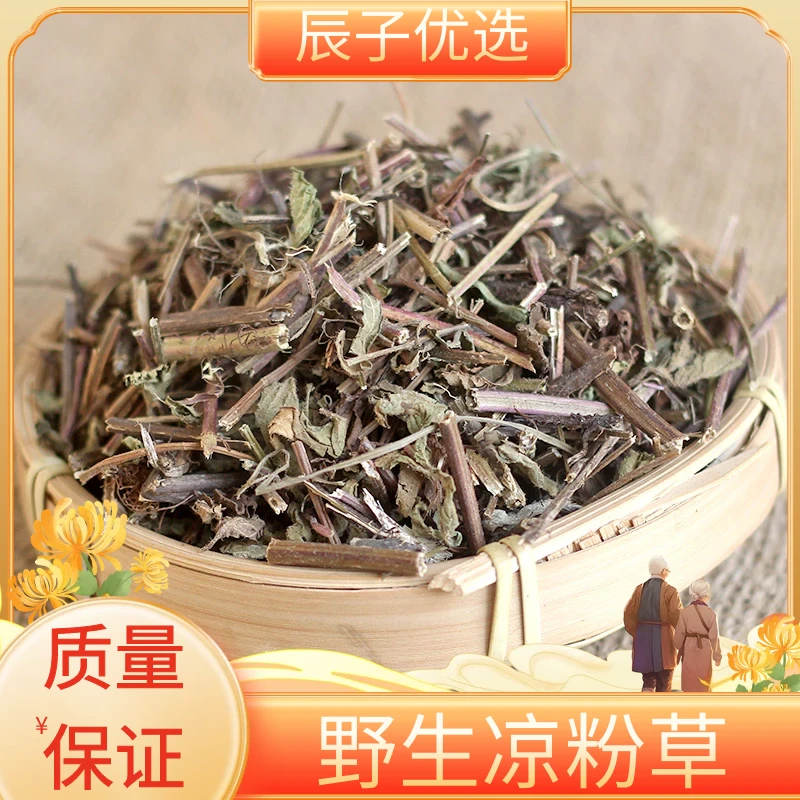 凉粉草精选仙人草神仙草干货干仙草仙人冻仙草干500g包邮非葛根