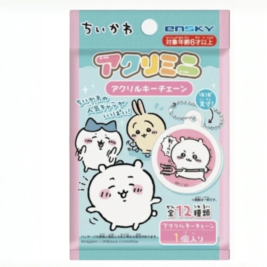 【Chiikawa】ckw亚克力小挂件一弹 吉伊卡哇盲盒 全12种