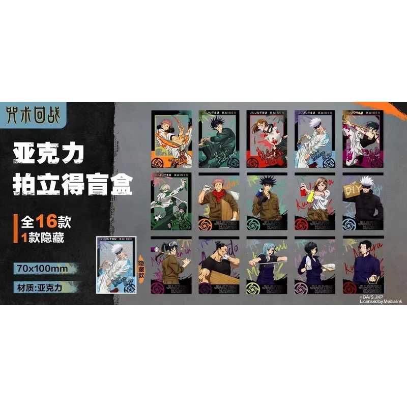 【咒术回战】新人小燃 咒术回战正版 亚克力拍立得盲盒（主播代拆）