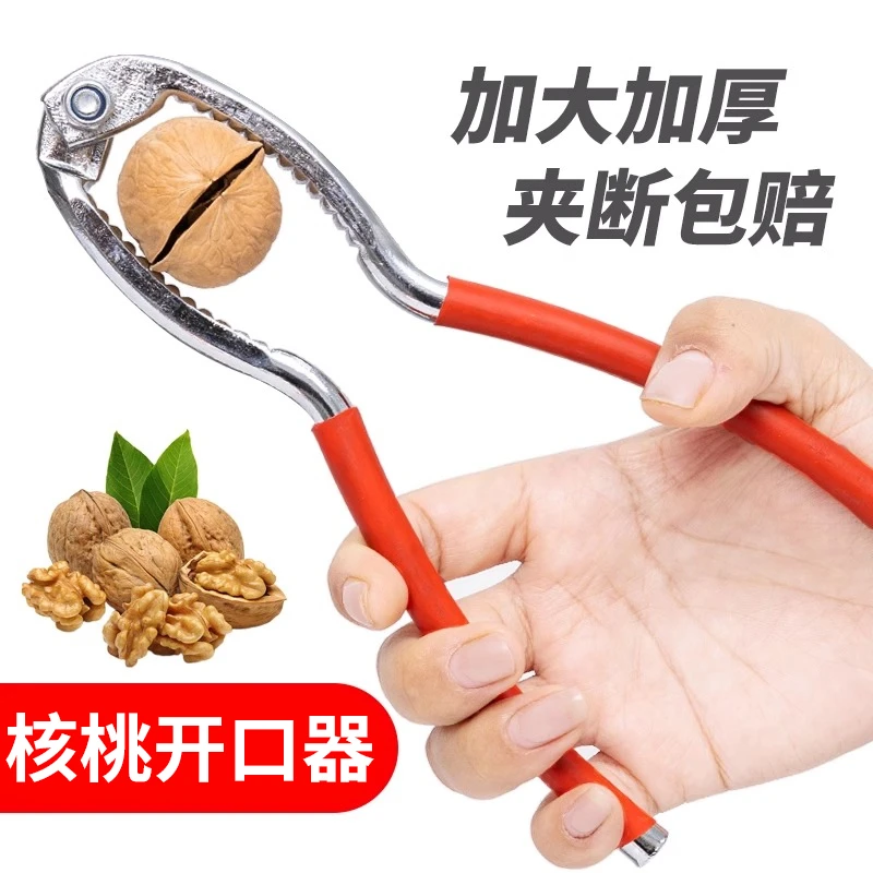 开核桃好物家用核桃夹子山核桃坚果家用夹板栗榛子剥壳器夹子工具