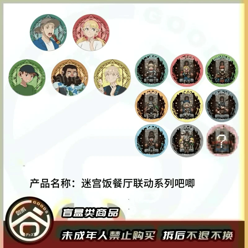 【现货】迷宫饭餐厅联动系列徽章吧唧 日版正品【盲盒】