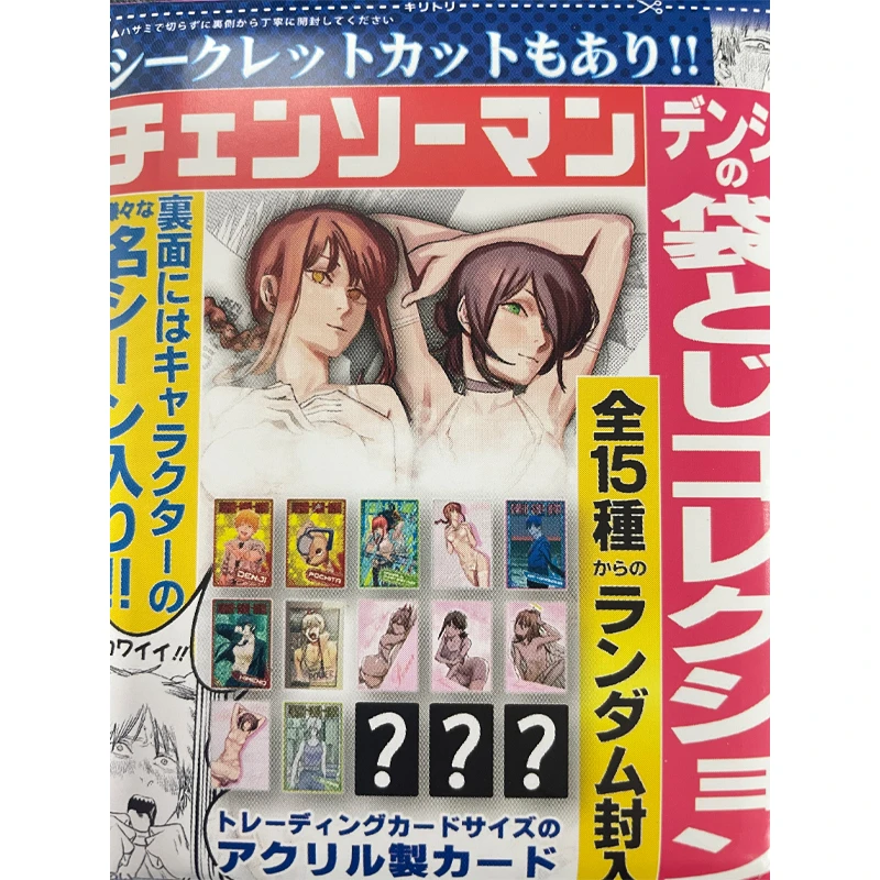 电锯人原画数据卡（全15款）