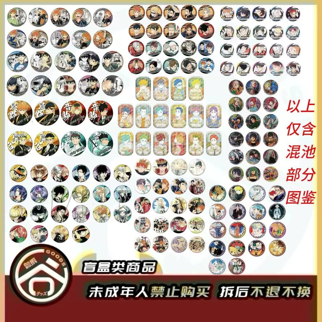 【现货】多ip谷子海景原画浮雕等系列吧唧混池【盲盒】