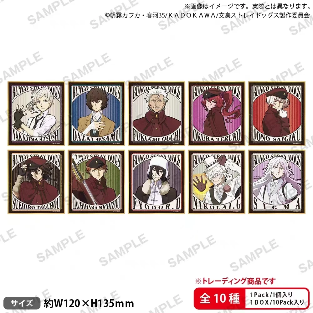 【现货】文豪野犬 复古风ver 色纸 全10种 【盲盒】