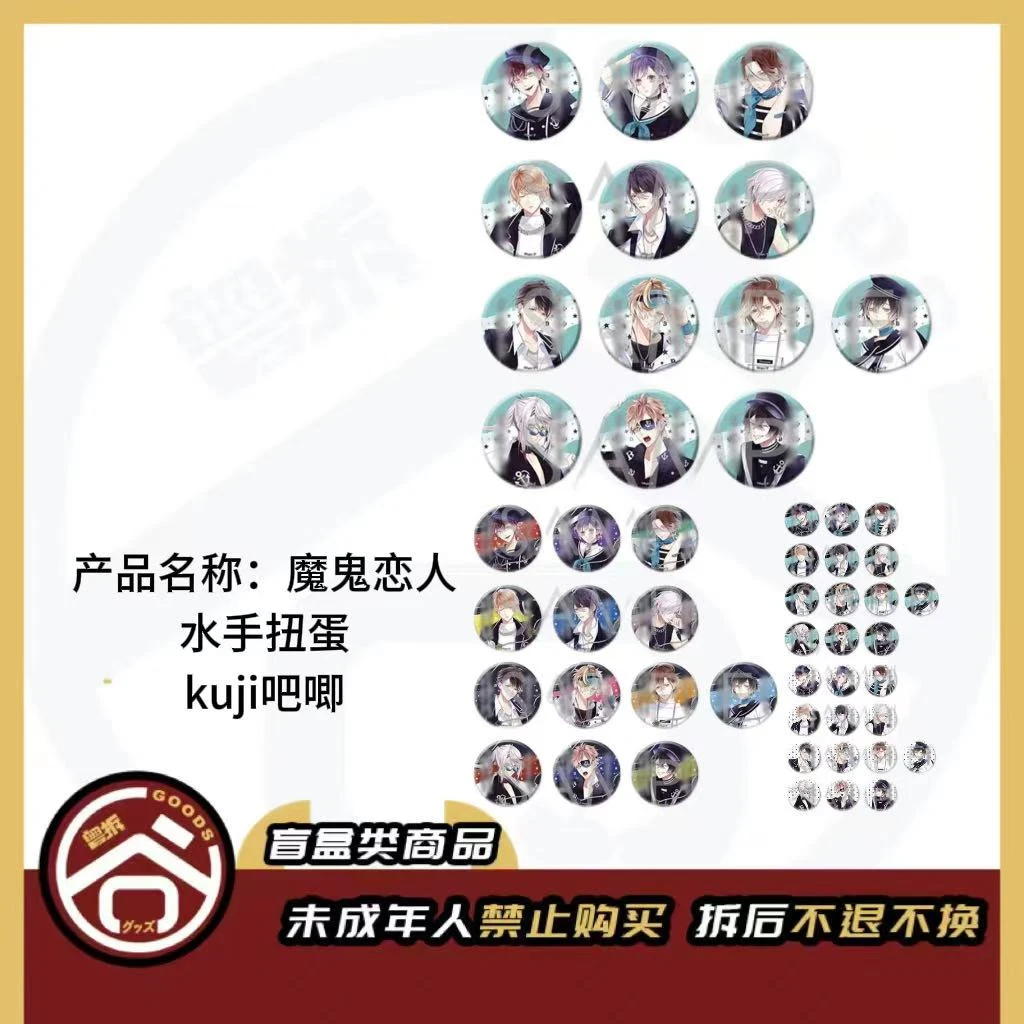 【现货】魔鬼恋人水手扭蛋kuji吧唧 全52种日版【盲盒】